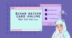 Bihar Ration Card Online