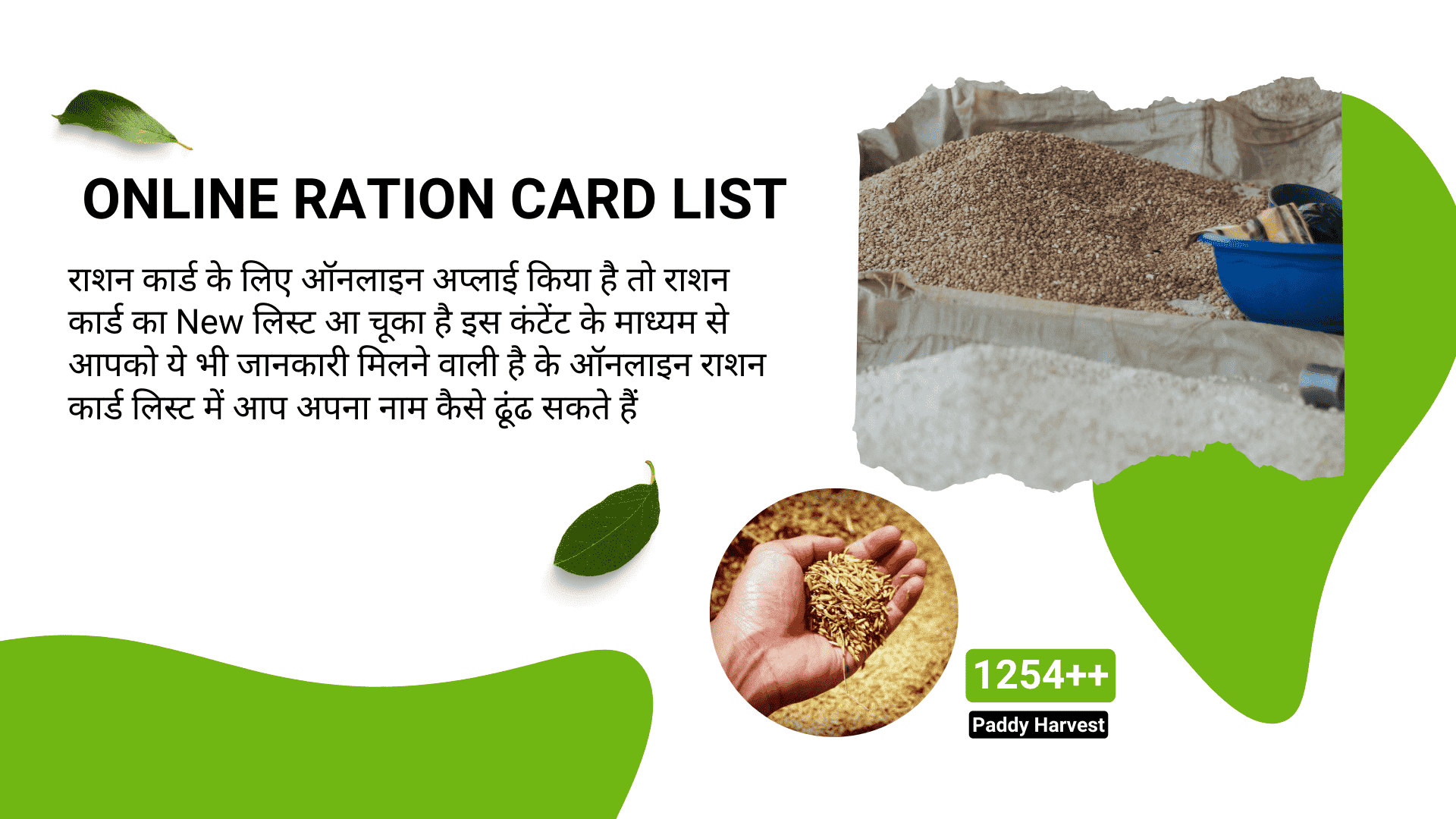 Online Ration Card List